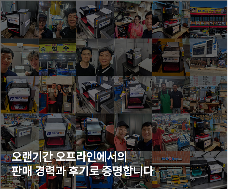 오랜기간 오프라인 판매 경력